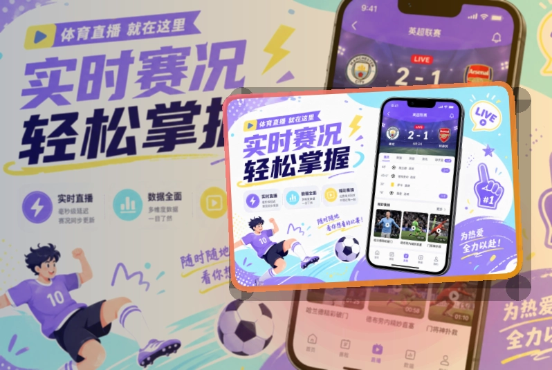 开云APP下载入口，比分变化方便留意